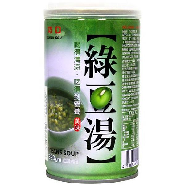 巧口 绿豆汤 320g